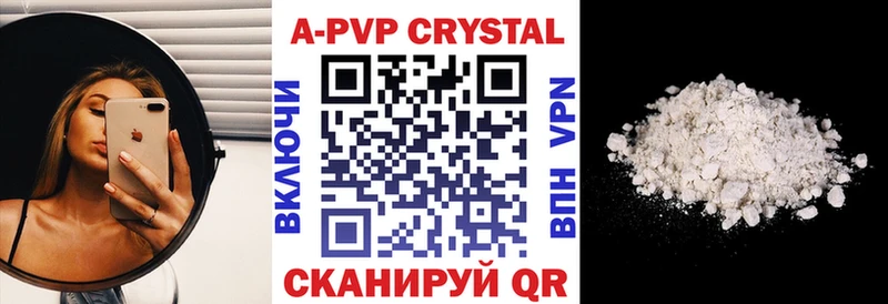 APVP Соль  где продают   Углич 