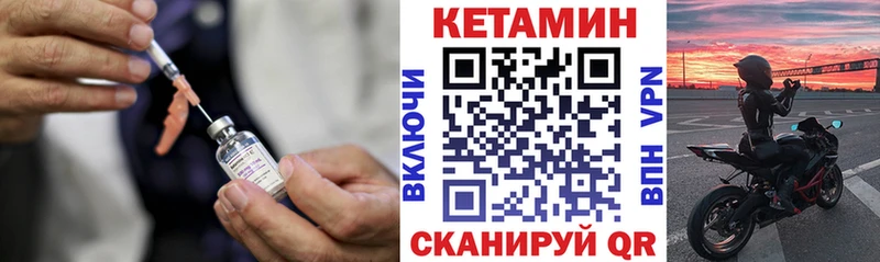 КЕТАМИН ketamine  Углич 