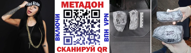 Метадон кристалл  Углич 